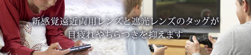 ゲーム向け