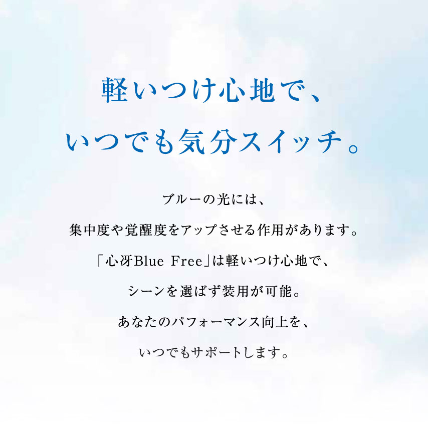 心冴Blue Free(2)