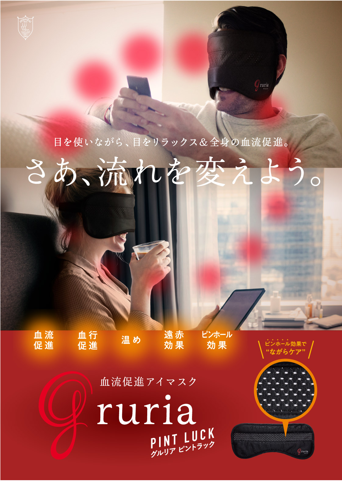 gruria(グルリア) ピントラック