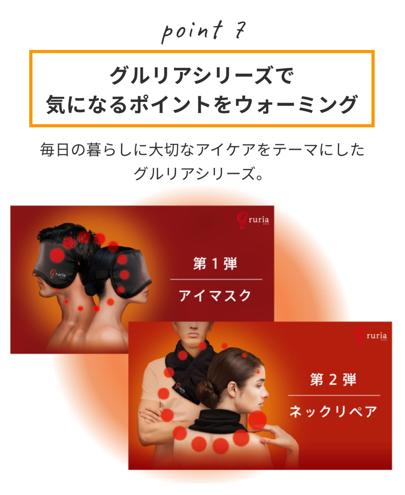 gruria(グルリア) ウエストアクト | 女性だけの商品開発チーム