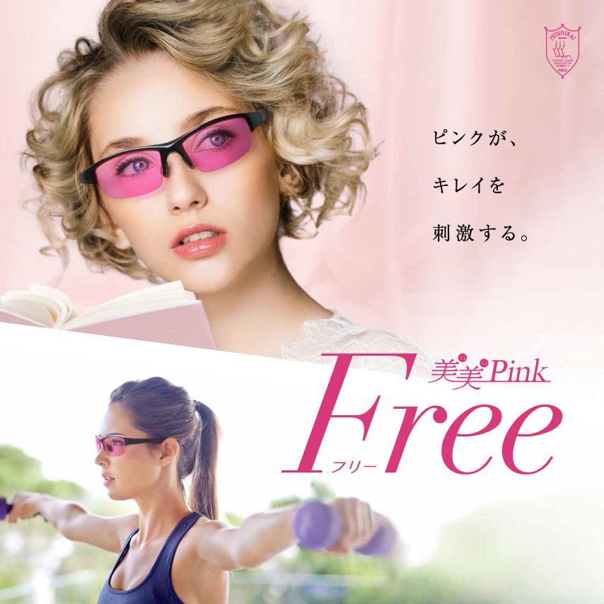 美美Pink Free(1)
