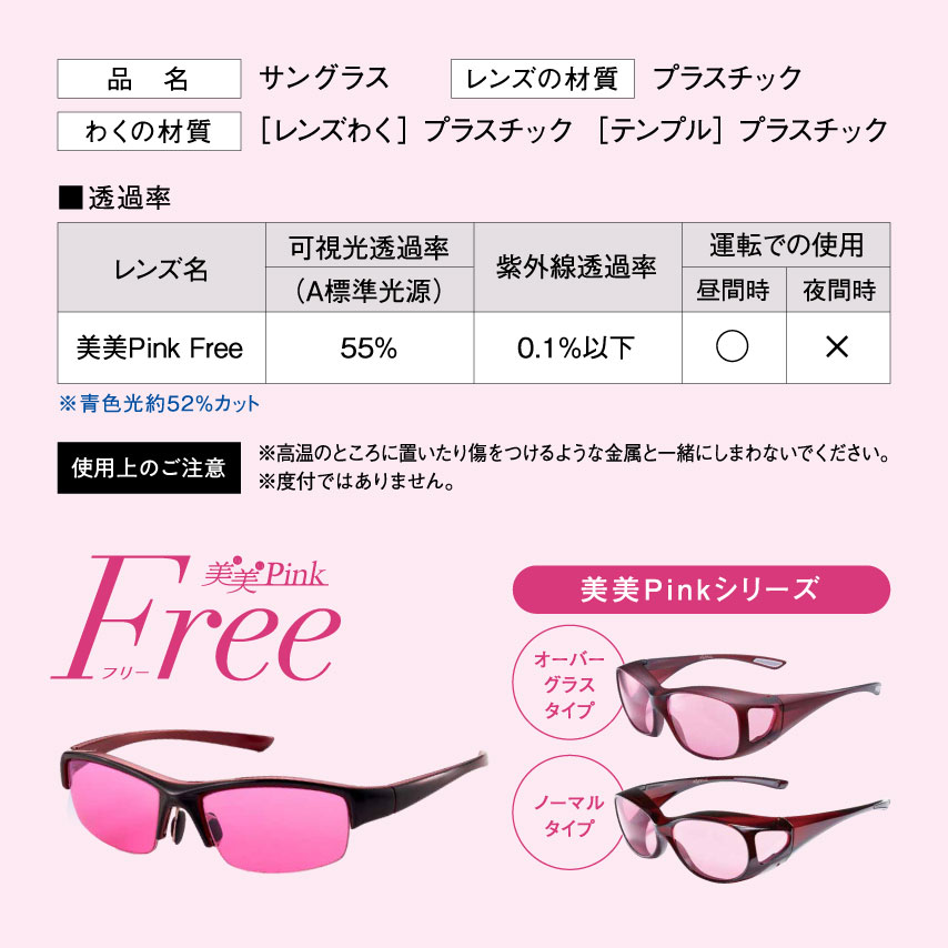 美美Pink Free(7)