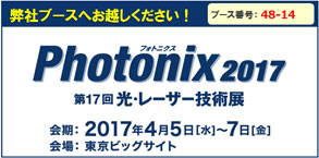 Photonix