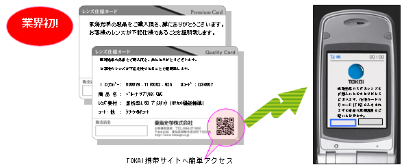 携帯サイトのイメージ