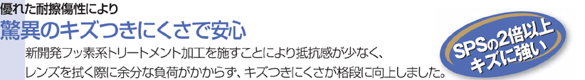 優れた対擦傷性により驚異のキズつきにくさで安心