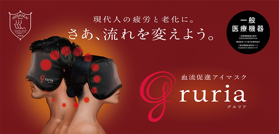 gruria(1)