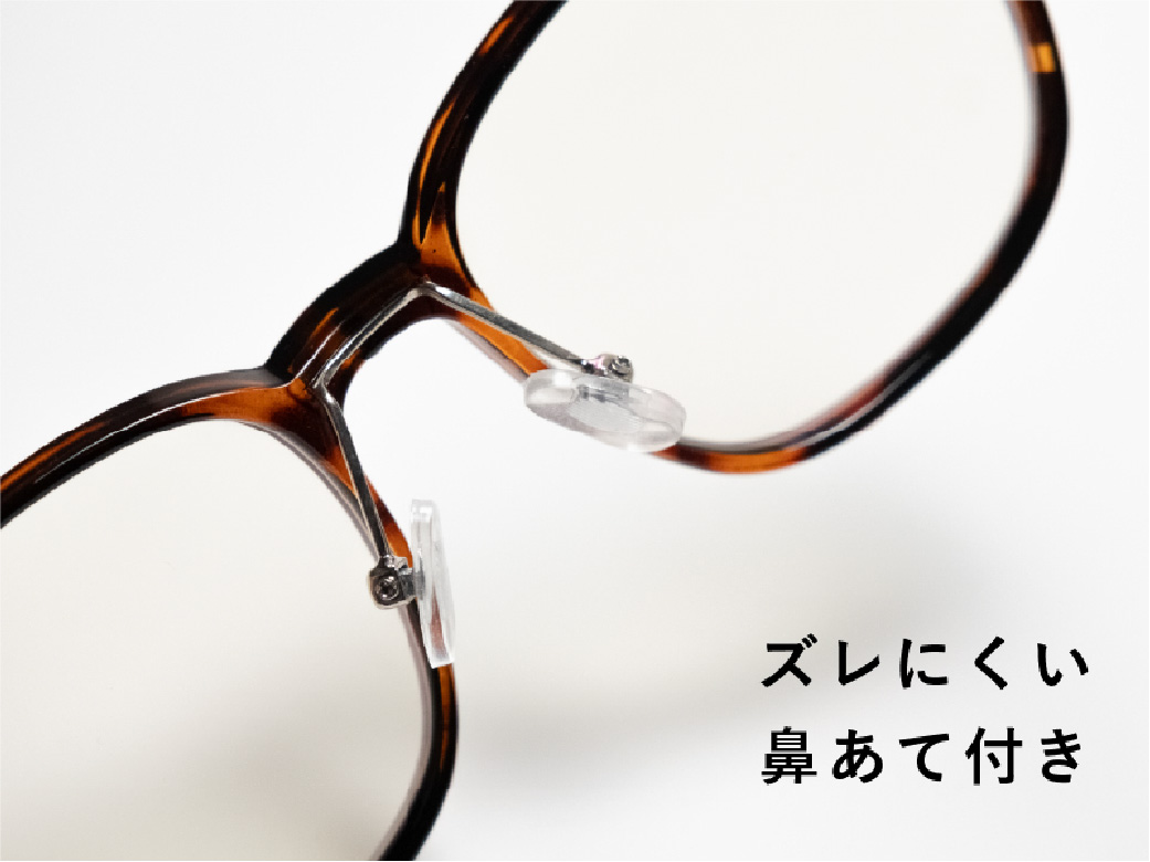 ズレにくい鼻あて付き