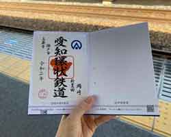 『御朱印帳』ならぬ『鉄印帳』!　新しい鉄道の楽しみ方♪