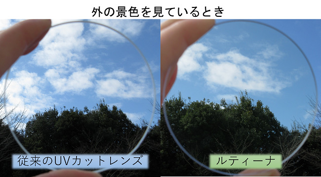 ルティーナってどんなレンズ？紹介しちゃいます！ | 東海光学公式ブログ