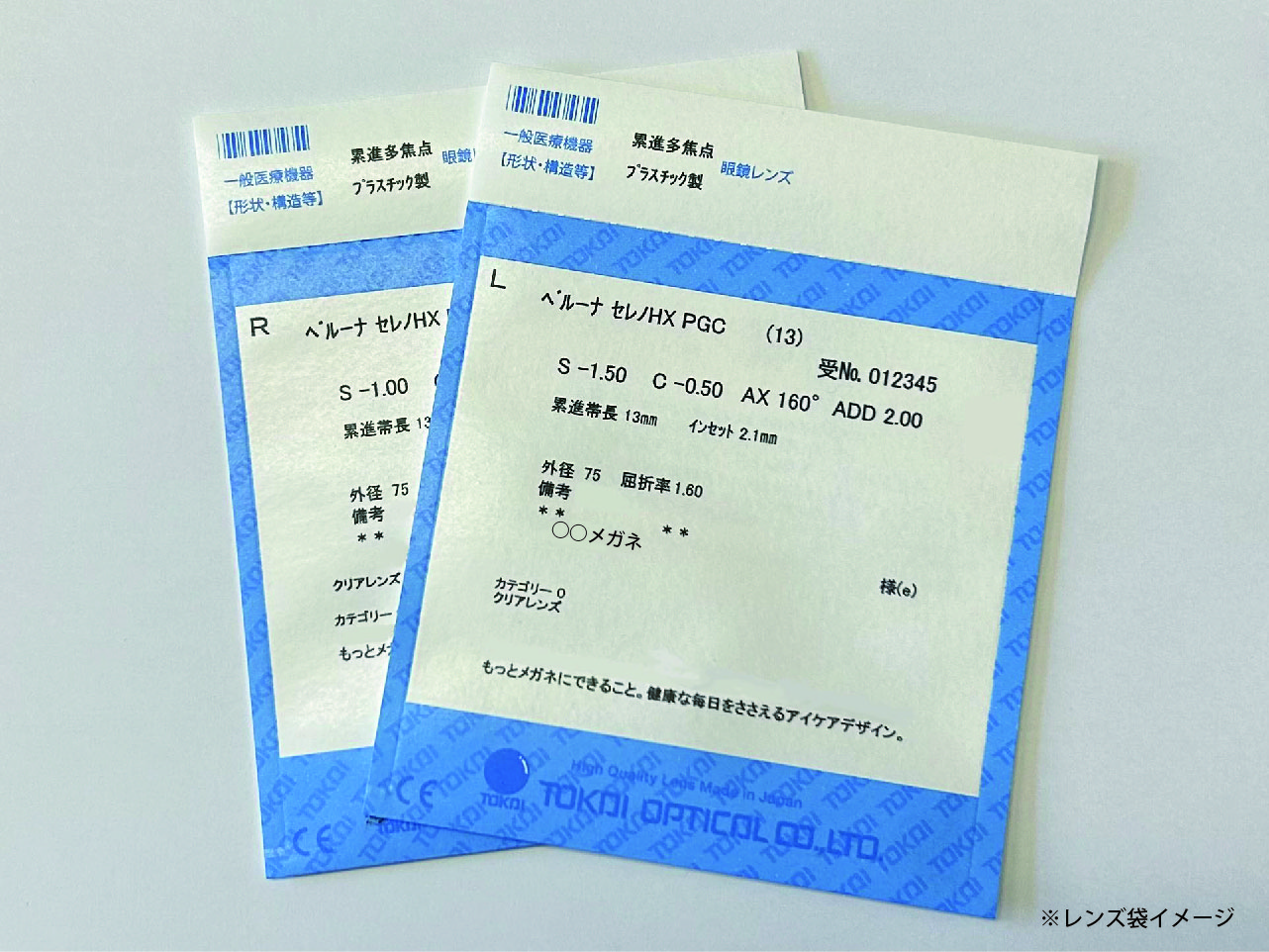 メガネの度数の見方|S(SPH)・C(CYL)・AX・ADDとは | 東海光学公式ブログ