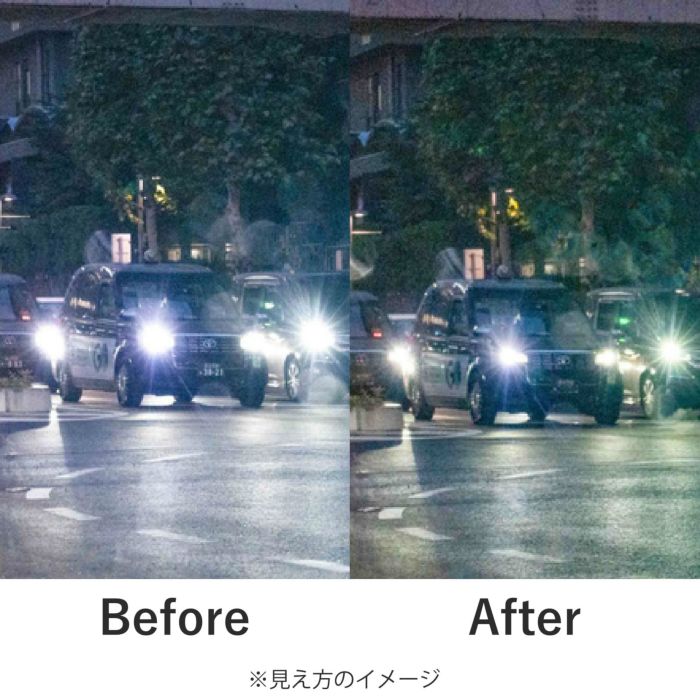 ナイトグラス装用前と装用時との見え方比較