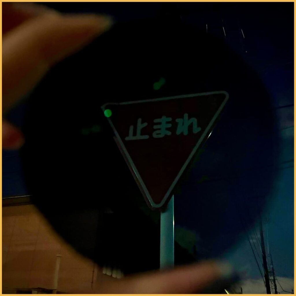 カラーレンズ濃度による標識の見え方比較。スモーク85％、夜間の見え方、夜間運転NG。