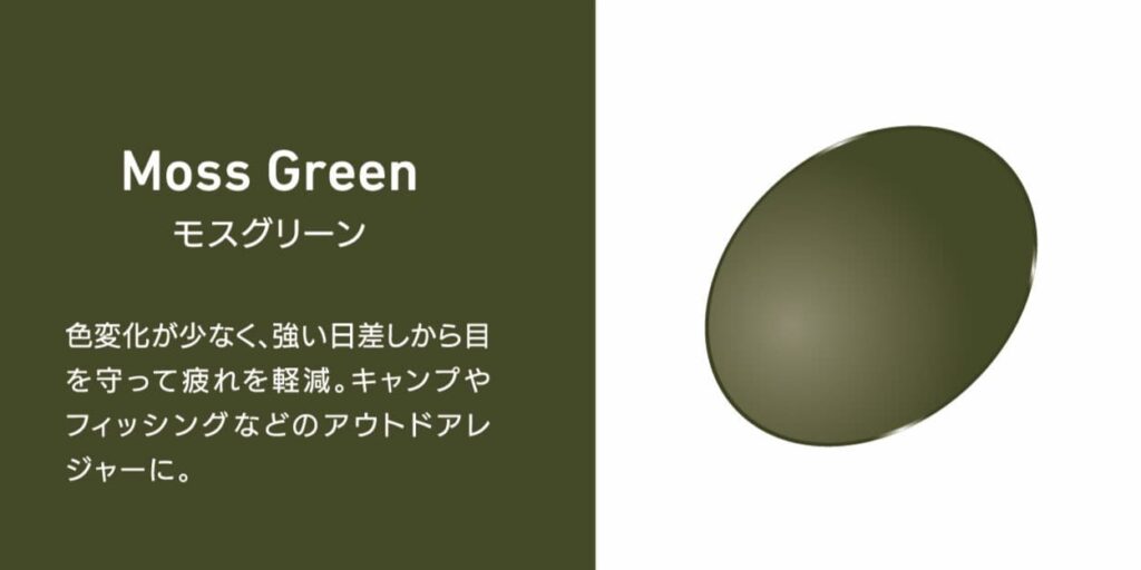 モスグリーンのイメージ図。