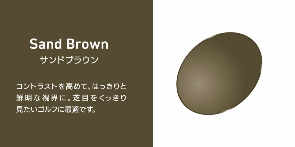 サンドブラウンのイメージ画像。