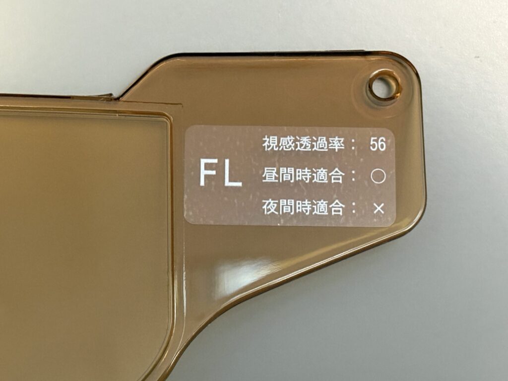 FLのカラーデータシール