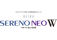 想像を超えたワイド＆ワイドの両面設計の遠近両用レンズ、「ベルーナ セレノネオＷ」11月1日新発売