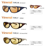 遮光オーバーグラス『Viewnal（ビューナル）』シリーズに新サイズ「タイプＦ」を4月1日追加発売