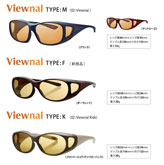 遮光オーバーグラス『Viewnal（ビューナル）』シリーズに新サイズ「タイプＦ」を4月1日追加発売