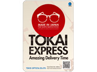 訪日外国人観光客向け新サービス「TOKAI EXPRESS（F1）」サービス11月1日開始