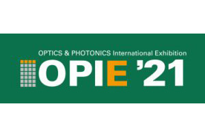 OPIE’21 レンズ設計・製造展に出展