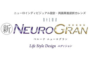 累進レンズの最上級グレードが進化「新ベルーナ ニューログラン」6月1日新発売