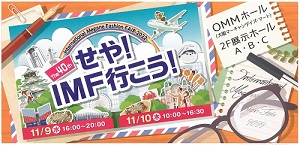 第40回 IMF2022（インターナショナルメガネファッションフェア）に出展
