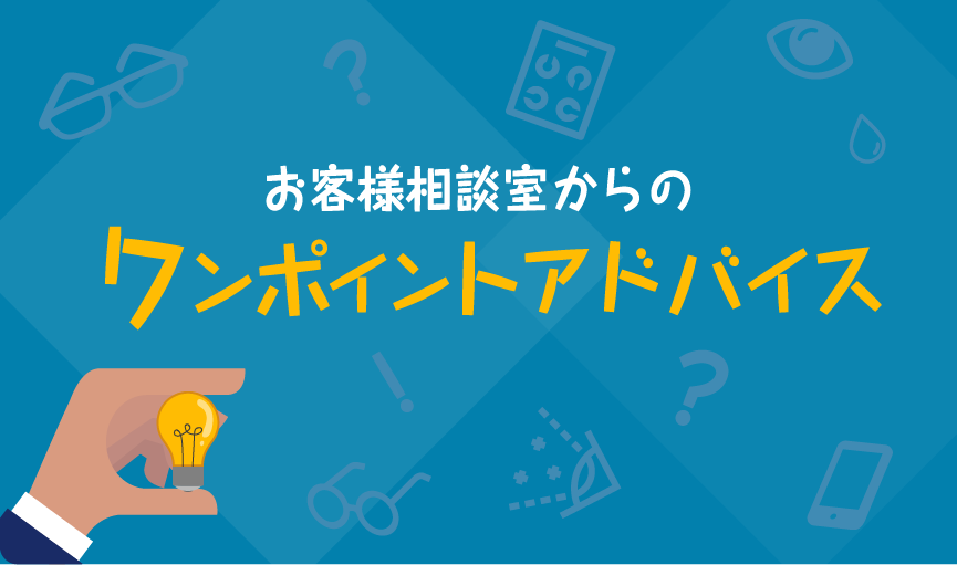 ワンポイントアドバイスを更新『血流促進 gruria（グルリア）に関する よくあるお問い合わせ』