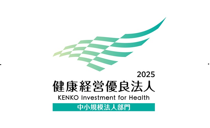 東海光学グループ、健康経営優良法人2025（中小規模法人部門）に認定