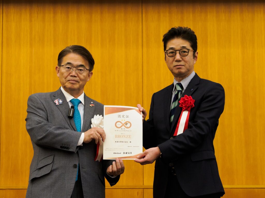 大村秀章愛知県知事より認定書を授与