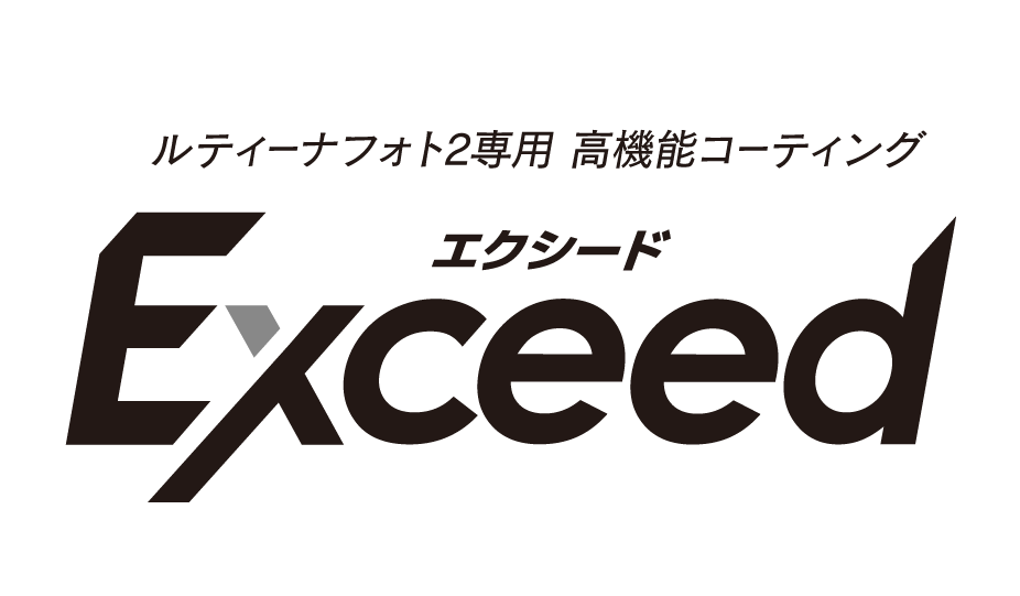 ルティーナフォト2専用 高機能コーティング「Exceed」7月1日発売開始