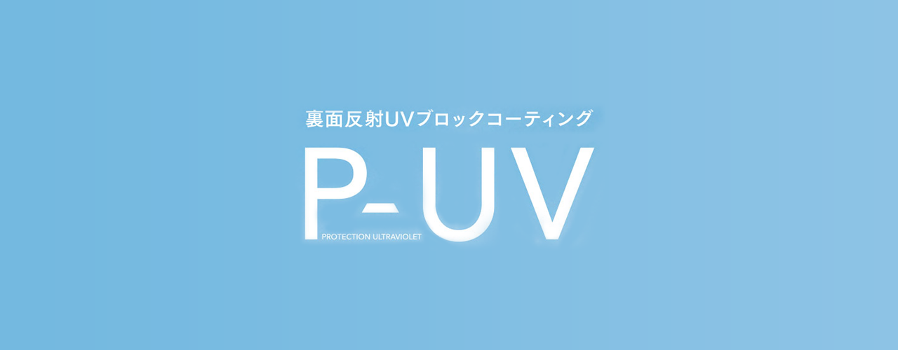 P-UV