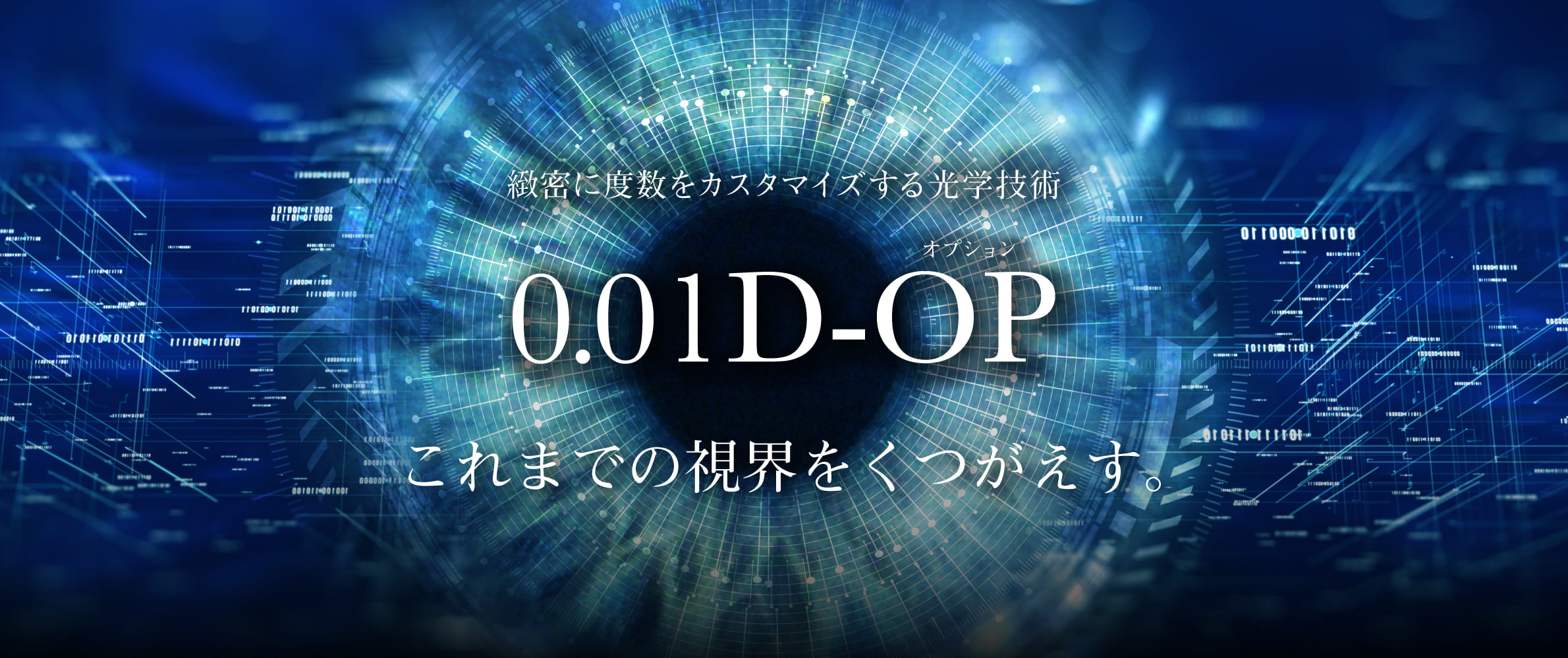 0.01D-OP