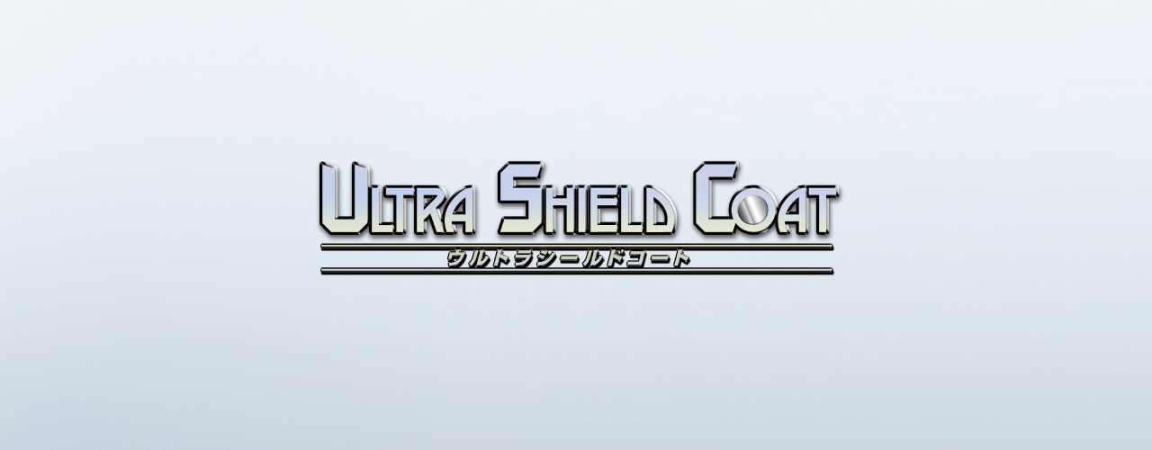 ウルトラシールドコート