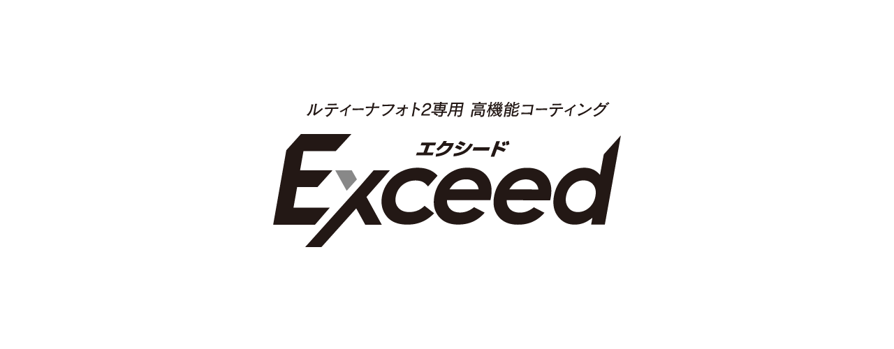 Exceed（エクシード）