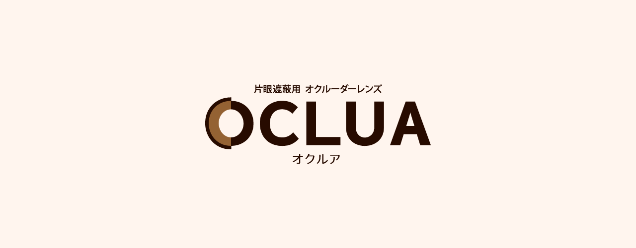 OCLUA(オクルア)