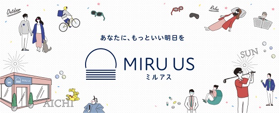 新オープン！直営オンラインショップ「MIRU US（ミルアス）」