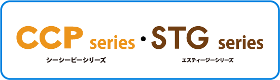 遮光メガネ / CCP series / STG series