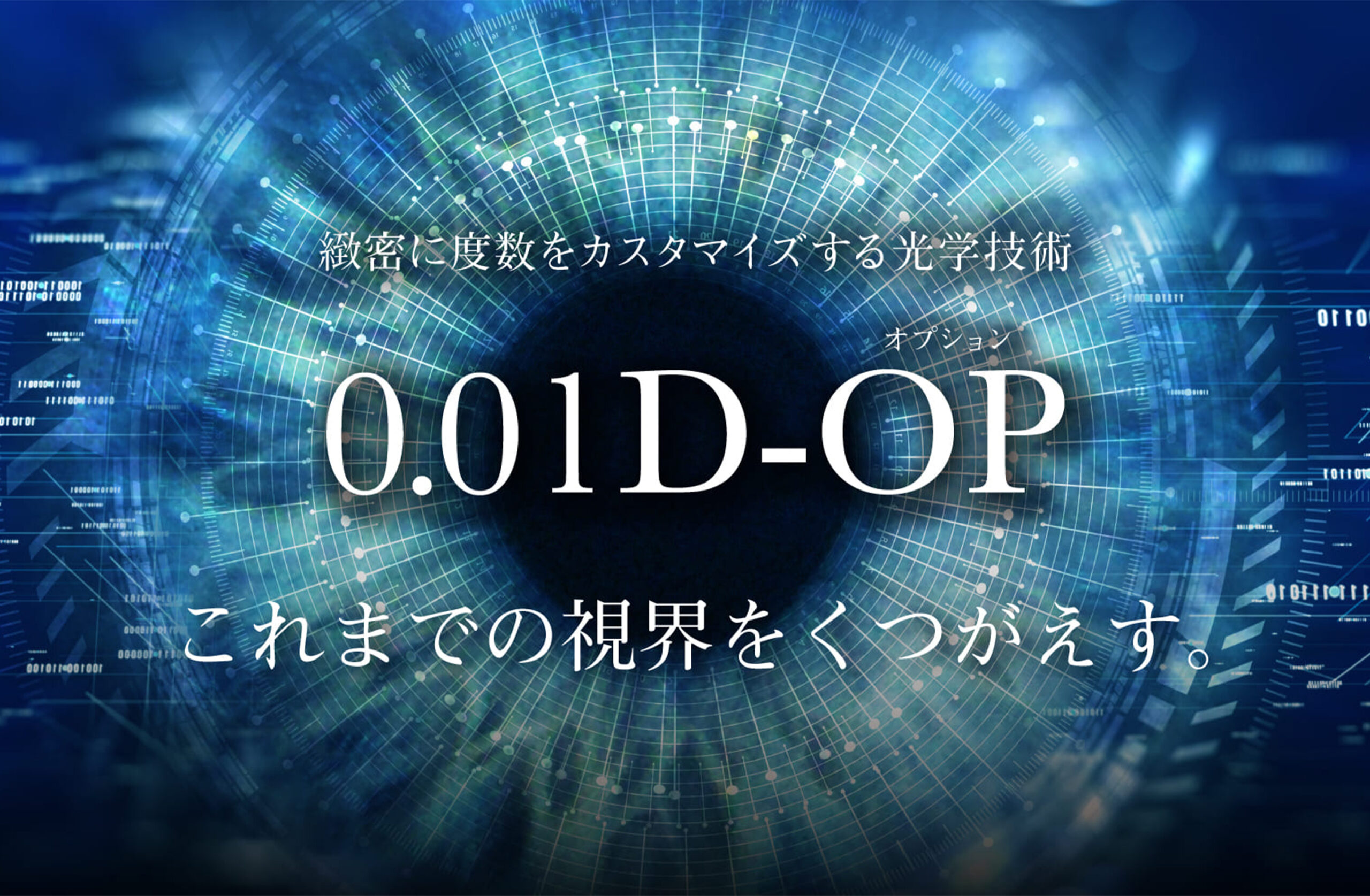 0.01D-OP