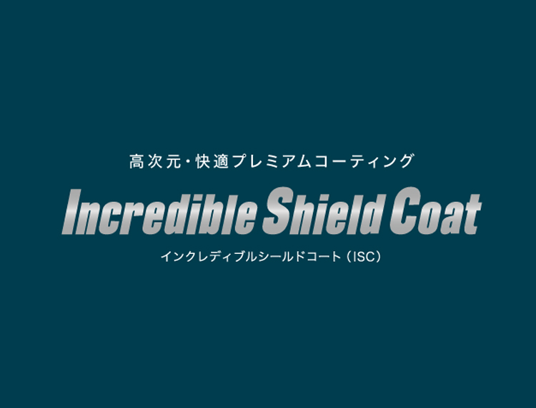 インクレディブルシールドコート