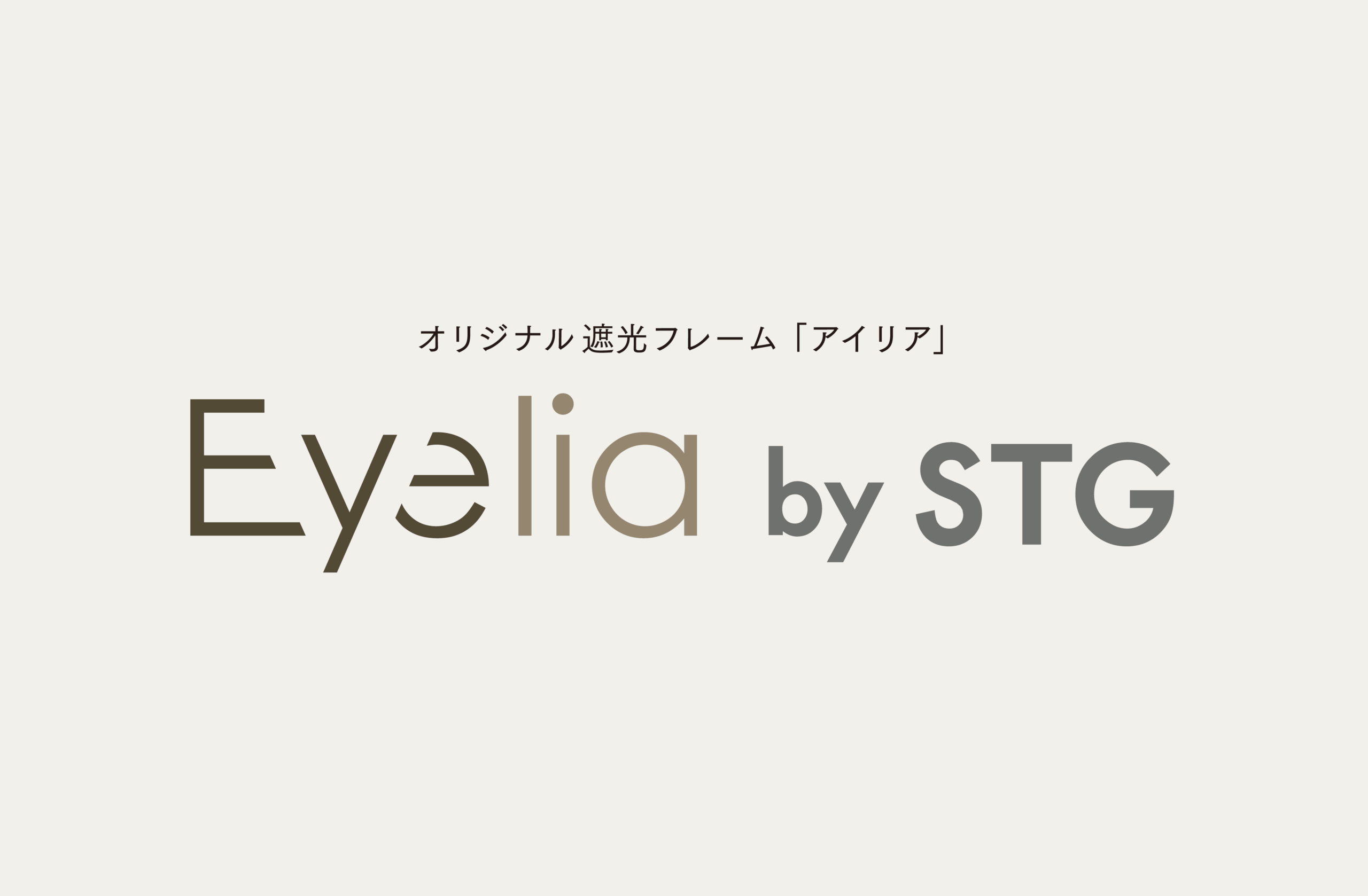 アイリア